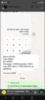 Автобусом на Черное море (Россия, Сочи) фото