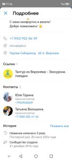 Автобусом на Черное море (Россия, Сочи) фото