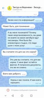 Автобусом на Черное море (Россия, Сочи) фото