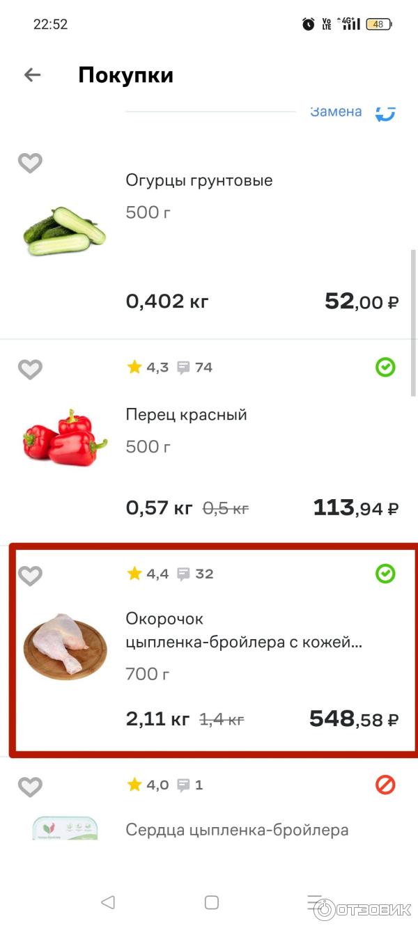 Купер - доставка продуктов на дом фото