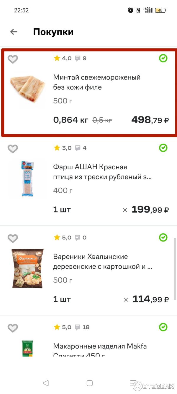 Купер - доставка продуктов на дом фото