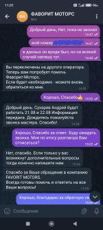 Автосалон "Фаворит Моторс" (Россия, Москва) фото