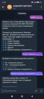 Автосалон "Фаворит Моторс" (Россия, Москва) фото