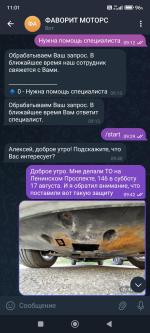 Автосалон "Фаворит Моторс" (Россия, Москва) фото
