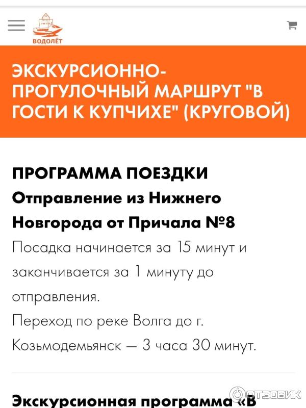 Экскурсионный маршрут от компании Водолет В гости к купчихе (Россия, Козьмодемьянск) фото