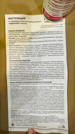 Препарат Педикулен Ультра фото