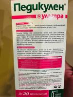 Препарат Педикулен Ультра фото