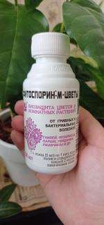 Удобрение Фитоспорин-М для цветов и комнатных растений фото