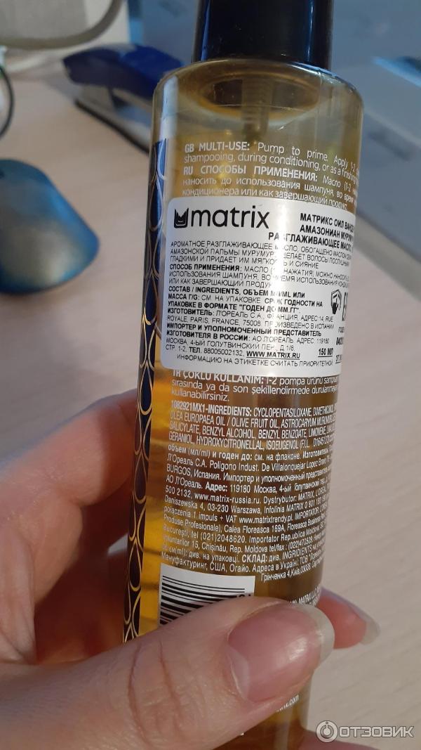 Состав продукта