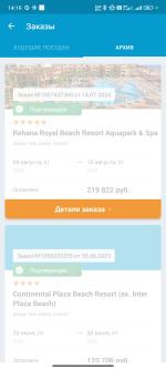 Travelata.ru - онлайн гипермаркет туров фото