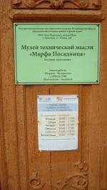 Музей технической мысли Марфа-Посадница (Россия, Гороховец) фото