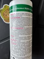 Препарат Педикулен Ультра фото