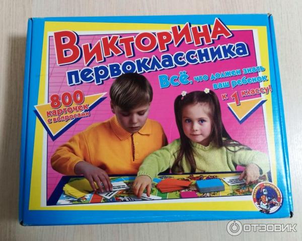 Настольная игра Десятое королевство Викторина первоклассника