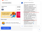 Карта Газпромбанк "35% на все самое важное" фото
