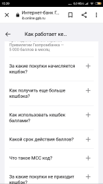 Карта Газпромбанк "35% на все самое важное" фото