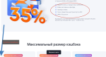 Карта Газпромбанк "35% на все самое важное" фото
