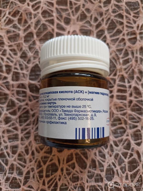 Таблетки Stada Кардиомагнил фото