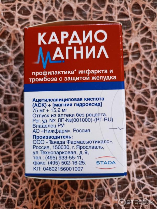 Таблетки Stada Кардиомагнил фото
