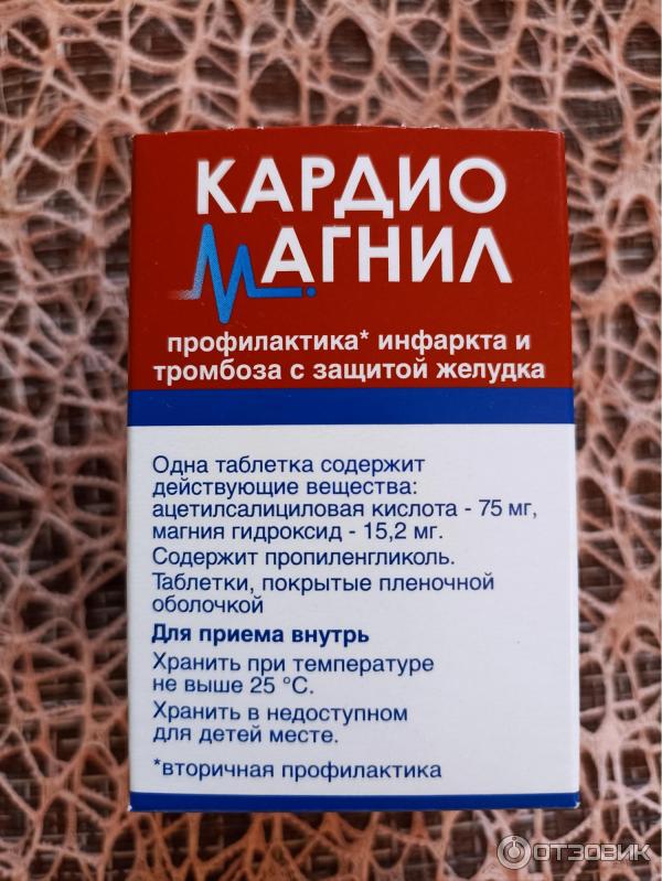 Таблетки Stada Кардиомагнил фото