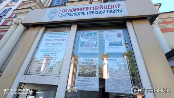 Александро-Невская Лавра (Россия, Санкт-Петербург) фото