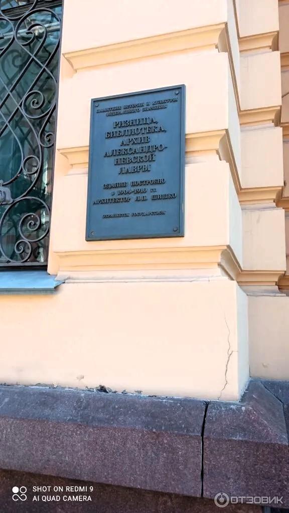 Александро-Невская Лавра (Россия, Санкт-Петербург) фото