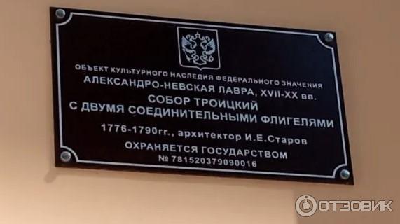 Александро-Невская Лавра (Россия, Санкт-Петербург) фото