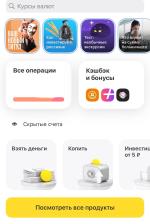Т-банк / быв. Тинькофф фото