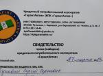 Кредитный потребительский кооператив ГарантАктив фото