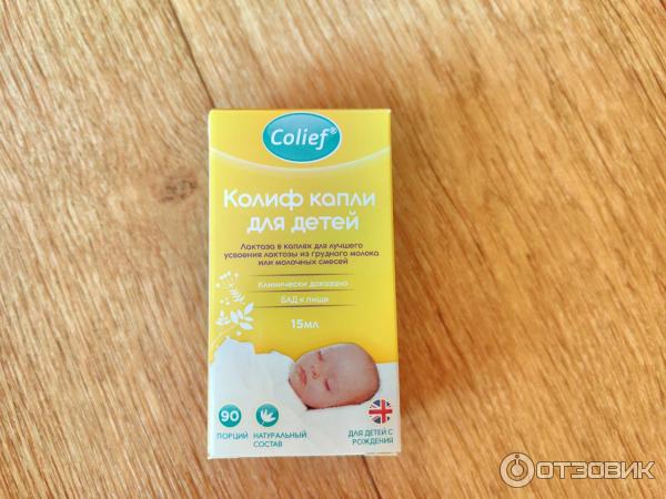 Капли Colief Infant Drops КОЛИФ ЛАКТАЗА фото