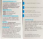 Тройной корректирующий крем-гель для проблемной кожи La Roche-Posay Effaclar Duo+M фото