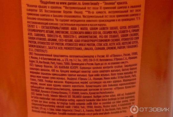 Шампунь Garnier Fructis SOS восстановление фото