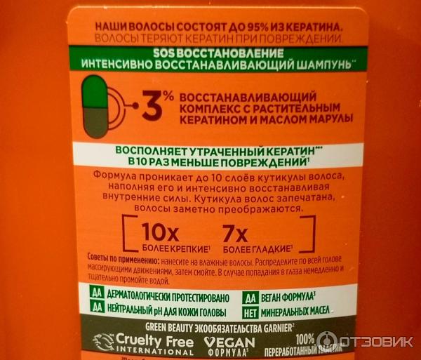 Шампунь Garnier Fructis SOS восстановление фото