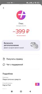 Яндекс.Плюс - скидки, бонусы и привилегии на сервисах Яндекса фото