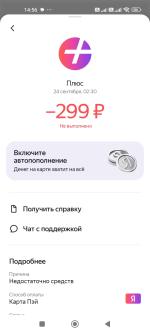 Яндекс.Плюс - скидки, бонусы и привилегии на сервисах Яндекса фото