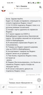 Яндекс.Плюс - скидки, бонусы и привилегии на сервисах Яндекса фото