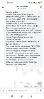 Яндекс.Плюс - скидки, бонусы и привилегии на сервисах Яндекса фото