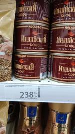 Кофе Москофе "Индийский" фото