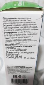 Витаминно-минеральный комплекс Будь Здоров! "Магний B6" фото