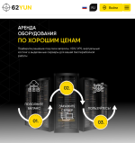62yun.ru - виртуальный хостинг фото