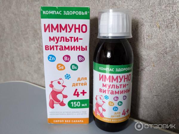 Мультивитамины для детей Компас Здоровья Иммуно 4 фото