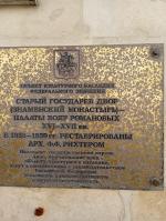 Палаты бояр Романовых в Зарядье (Россия, Москва) фото