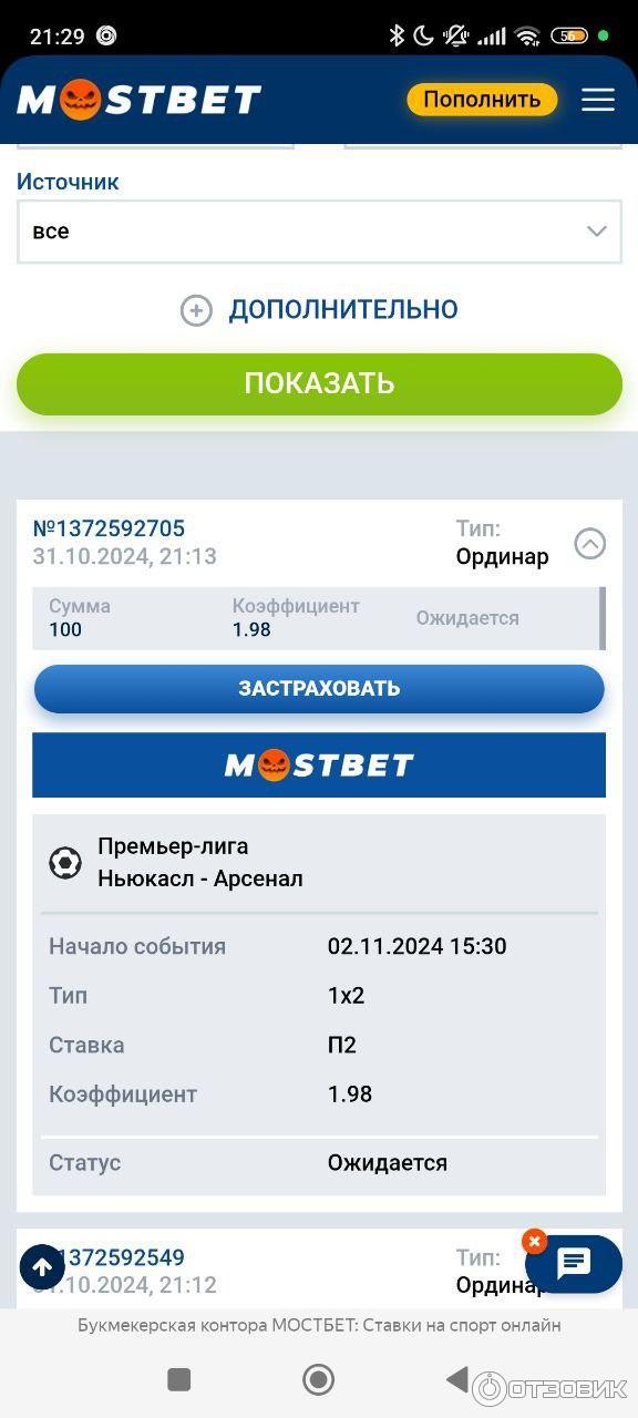 MOSTBET - букмекерская контора и онлайн-казино фото