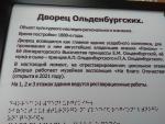 Замок принцессы Ольденбургской (Россия, Рамонь) фото