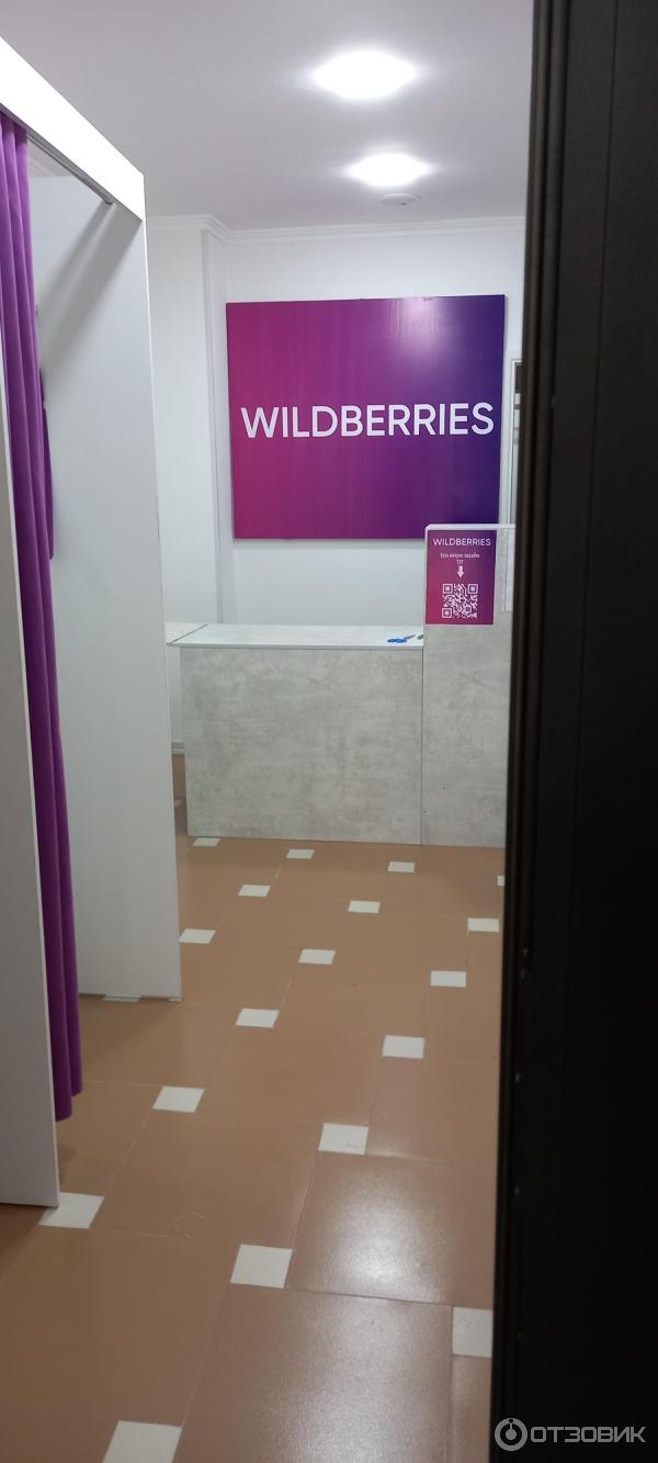 ПВЗ Wildberries Ташкент