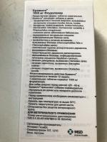 Таблетка для собак от блох и клещей MSD "Бравекто" фото