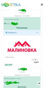 Монетка.com - кэшбэк-сервис фото