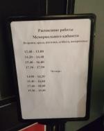 Музей "Государственный культурный центр-музей В.С. Высоцкого" (Россия, Москва) фото