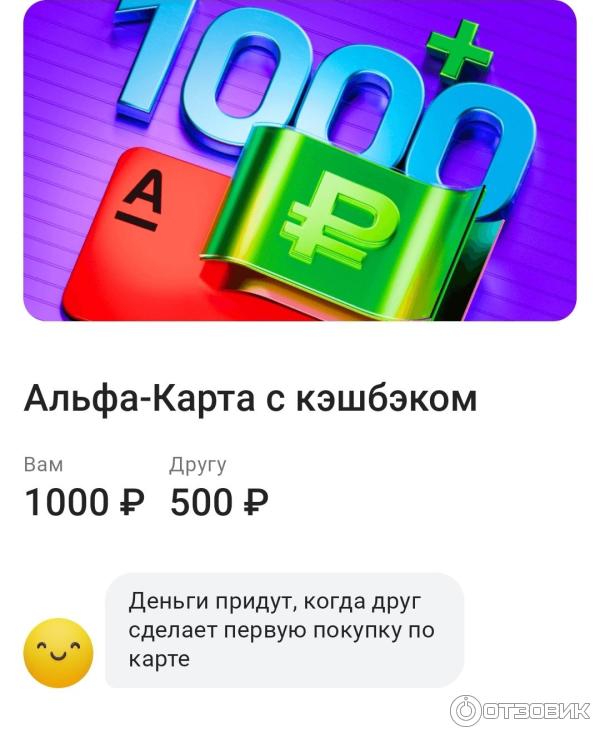 Ация Приведи друга