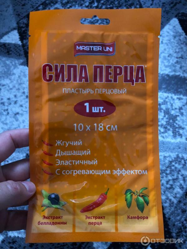 Перцовый пластырь Master Uni фото