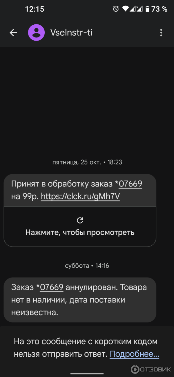 vseinstrumenti.ru - Интернет-магазин электроинструментов фото